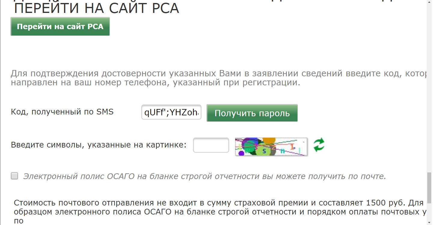 Е-ОСАГО. Что же я наделал? — Nissan Qashqai (1G), 2 л, 2008 года |  страхование | DRIVE2