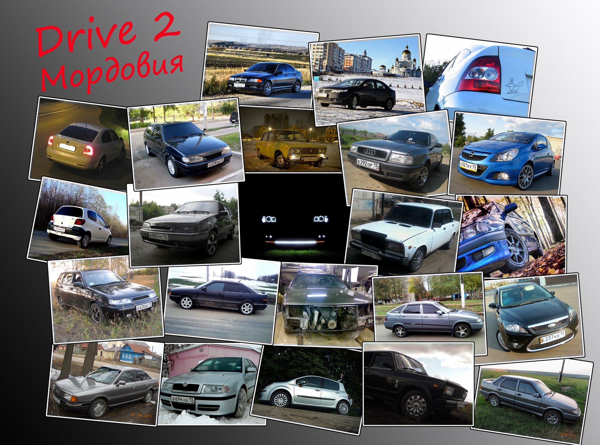 ФотоКоллаж Drive2 — Сообщество «DRIVE2 Мордовия» на DRIVE2