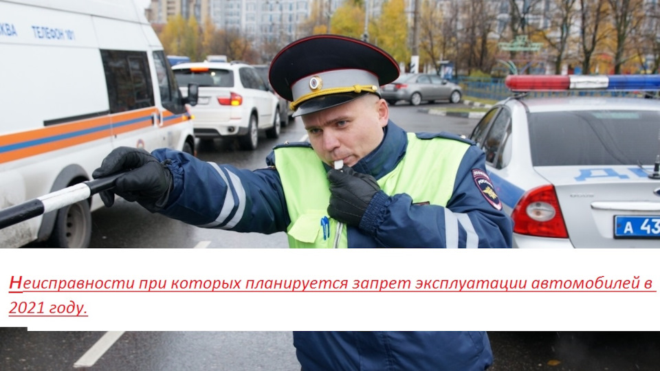 Без чего нельзя эксплуатировать авто