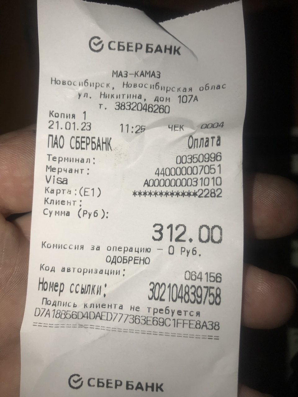 2361111614 Трубка подвода масла к компрессору дв.ямз-5344 газон некст ...