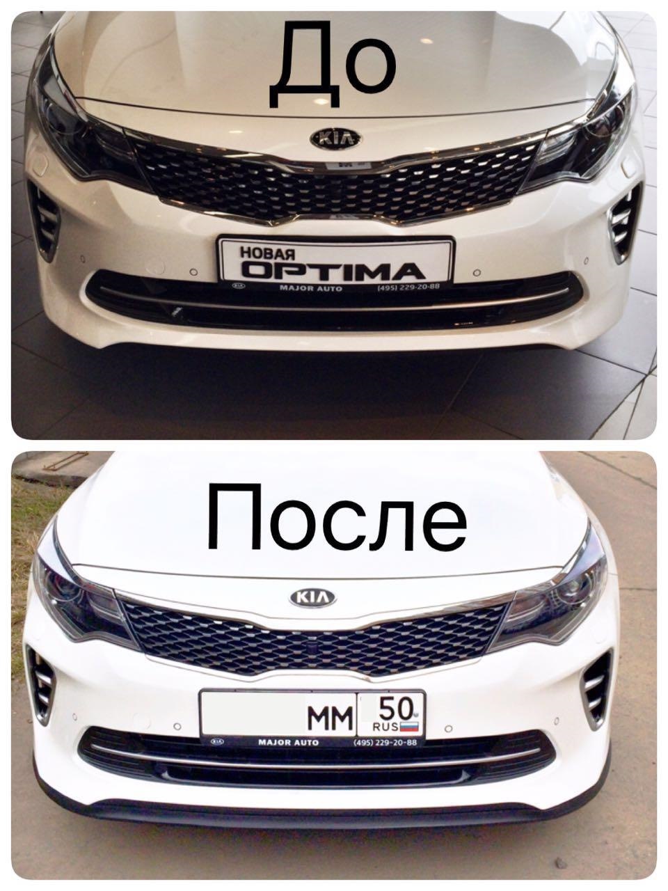 Губа переднего бампера. Стайлинг — KIA Optima (4G), 2 л, 2016 года |  стайлинг | DRIVE2