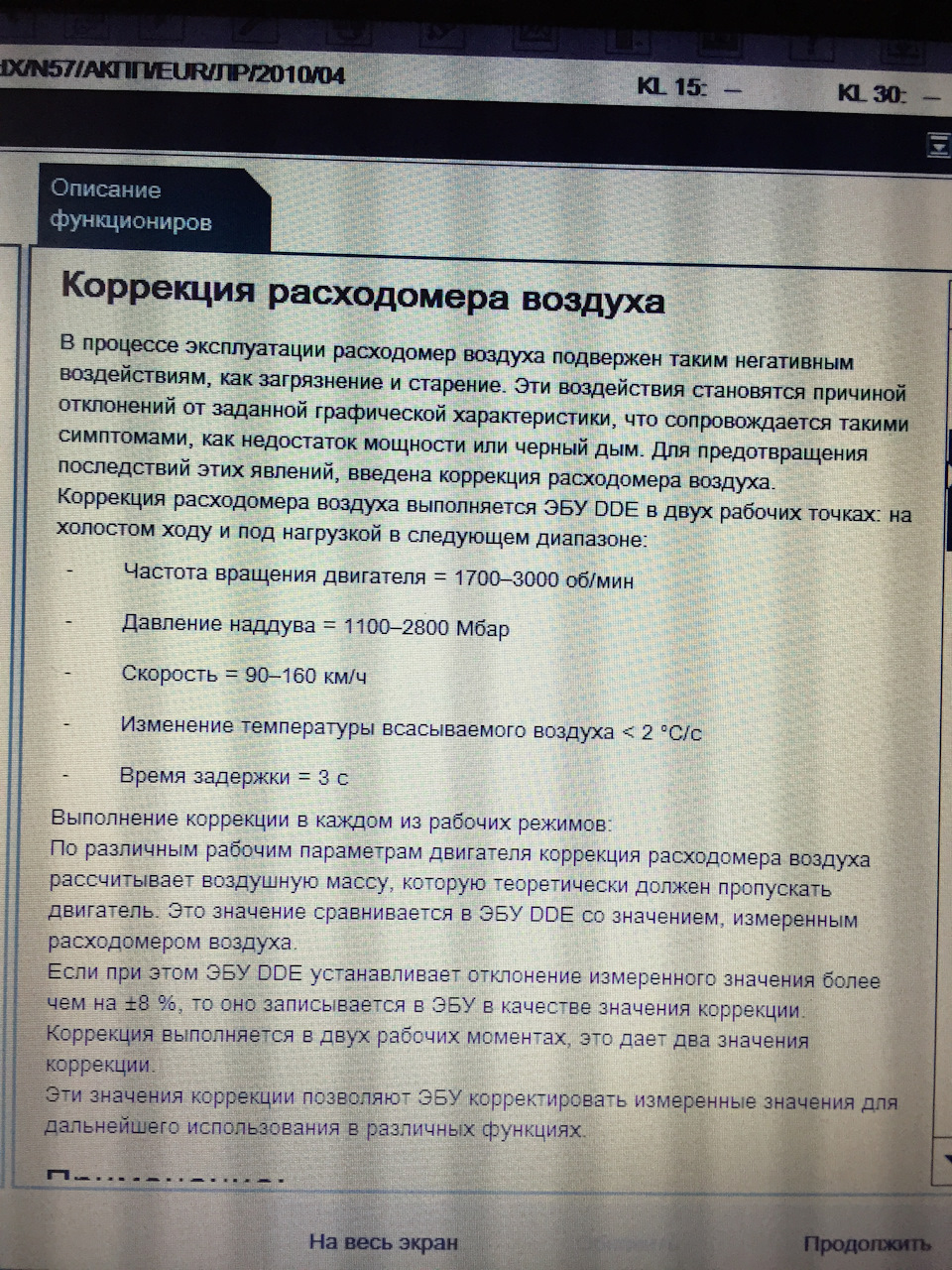 Запчасти на фото: 11002800. Фото в бортжурнале BMW X5 (E70)