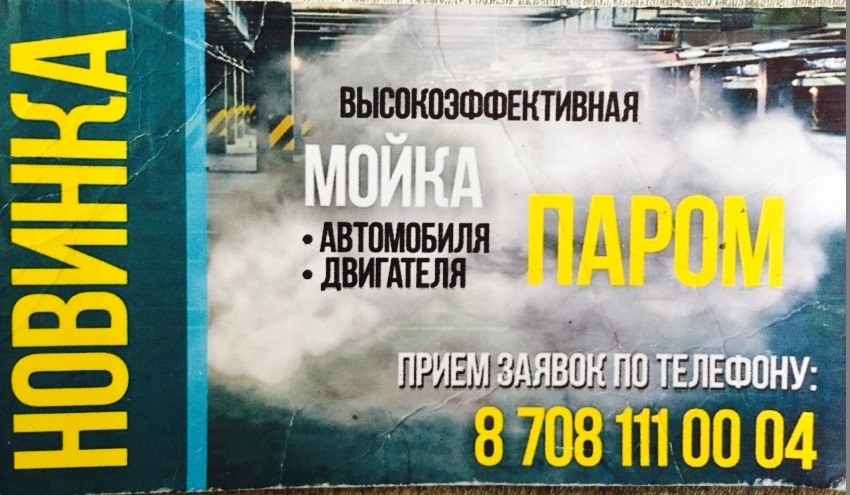 Выездная мойка двигателя (сухим Паром) — Subaru Outback (BR), 2,5 л ...