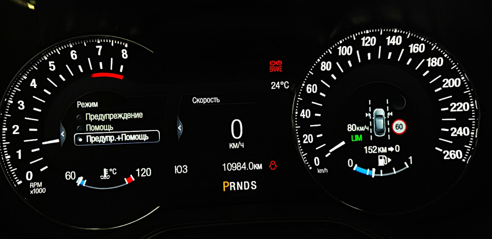 Меню удержания в полосе — Ford Mondeo V