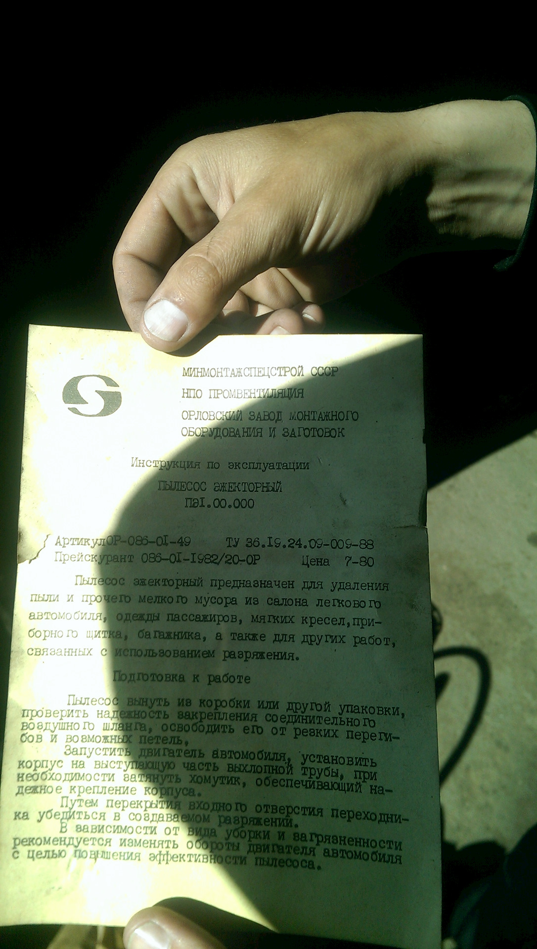 Пылесос Автомобильный Эжекторный — DRIVE2