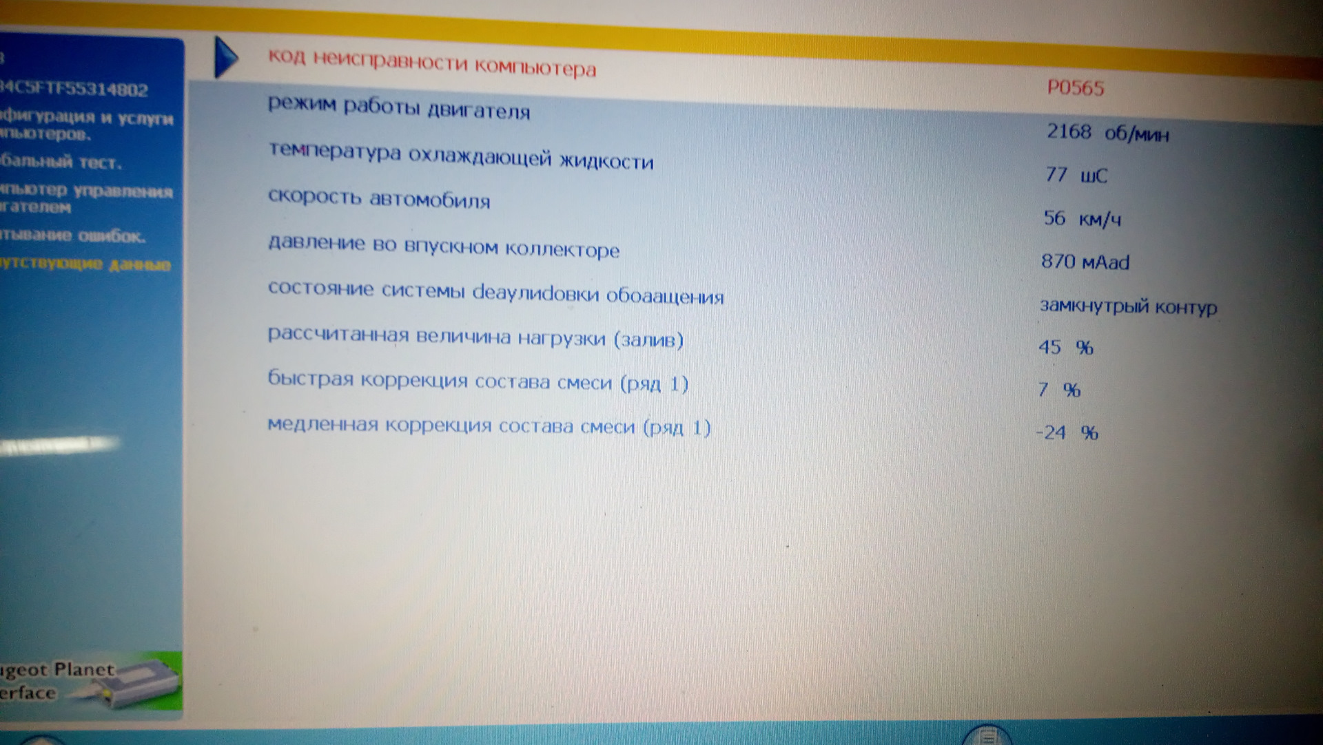 Налоговая код ошибки 0000000002. Налоговая код ошибки 0000000002
