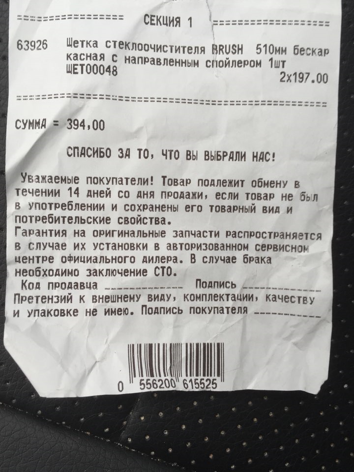 Замена щеток очистителя лобового стекла — УАЗ Patriot, 2,7 л, 2014 года ...
