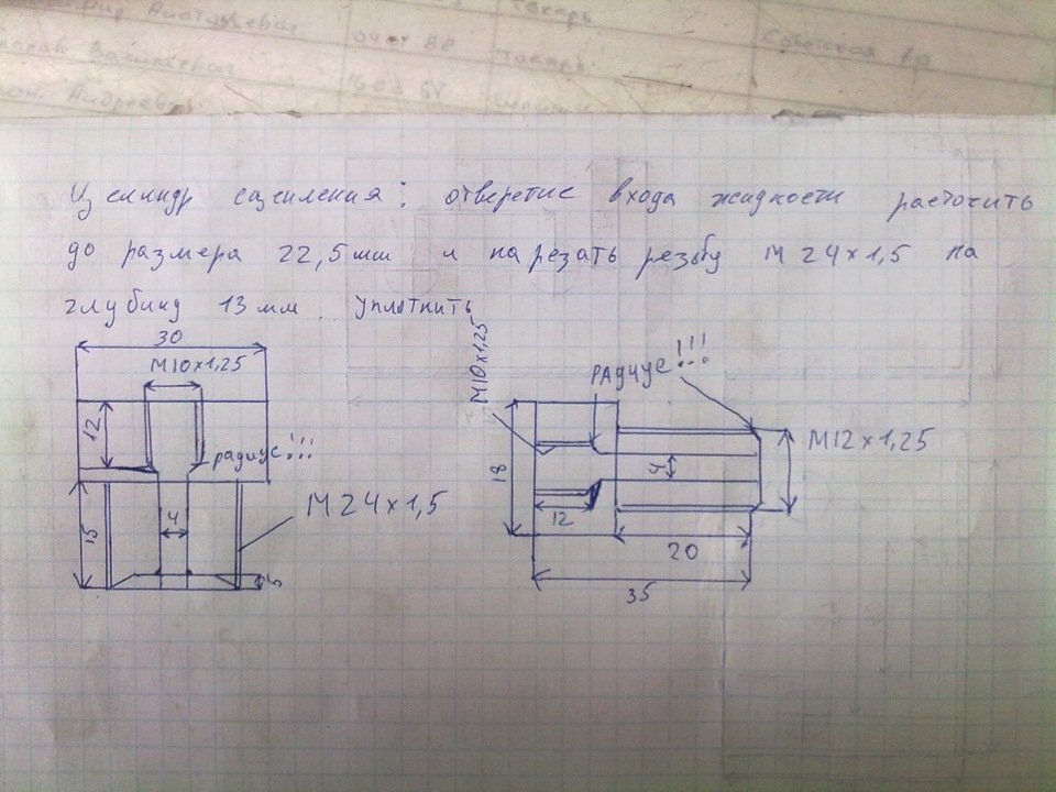 Гидроручник на газель своими руками схема