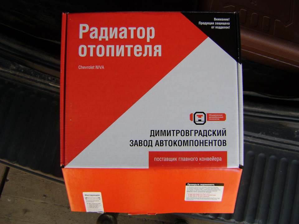 Замена радиатора печки. — DRIVE2