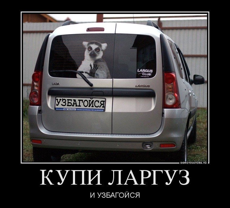 Приколы про рено