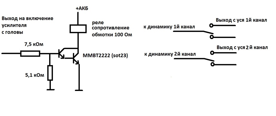 Как отключить динамик. Схема плавного включения усилителя. Щелчок при включении лампового усилителя. Реле задержки включения 12в на усилитель. Схема, защита колонок реле.