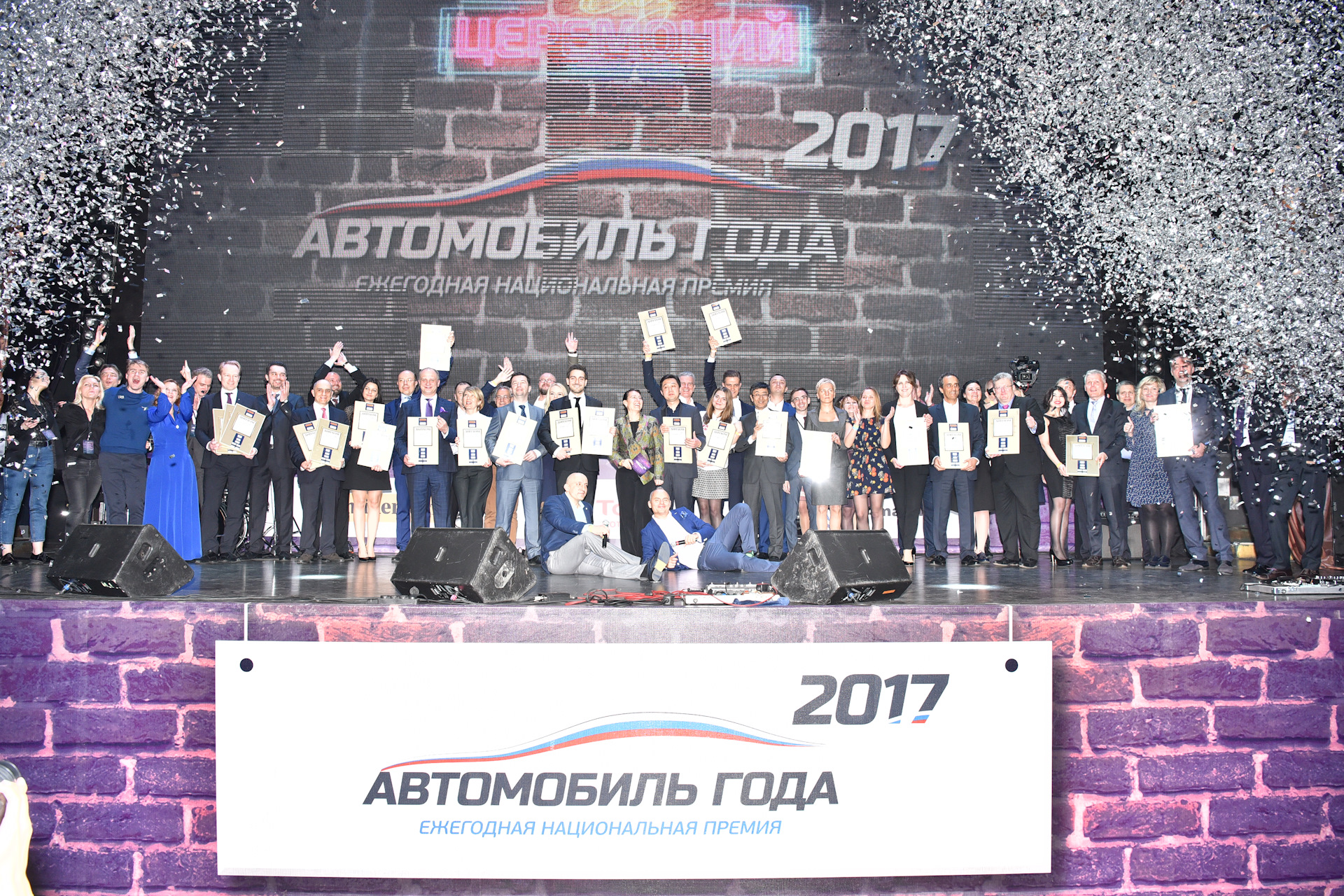 Автомобиль года. Премия автомобиль года. Автомобили 2017 года. Ежегодная Национальная премия автомобиль года в России. Коммерческий автомобиль года церемония 2017.