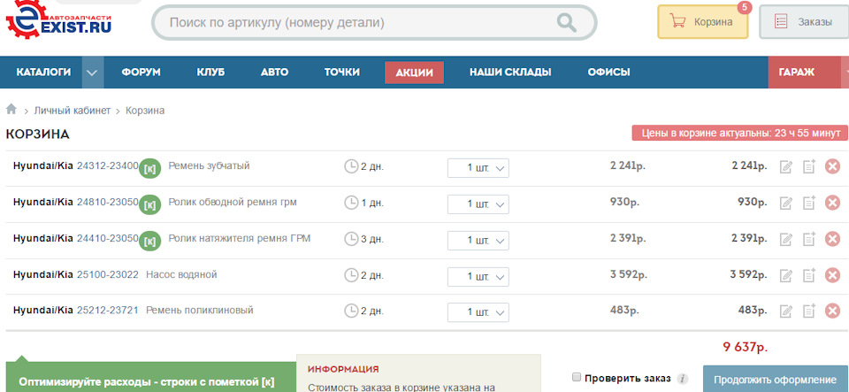 Ремень ГРМ. Где можно сэкономить? — KIA Pro_Ceed, 2 л, 2009 года ...