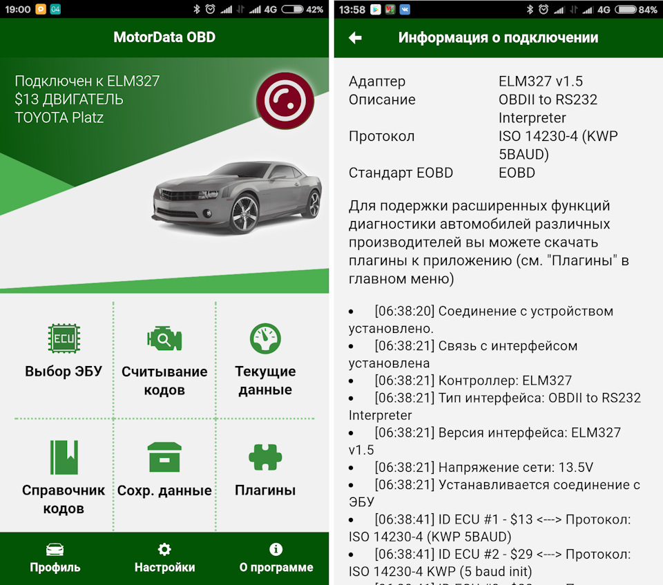 Самодиагностика Platz/Vitz через Elm327 или ода MotorData на OS Android —  Toyota Platz, 1,5 л, 2000 года | электроника | DRIVE2