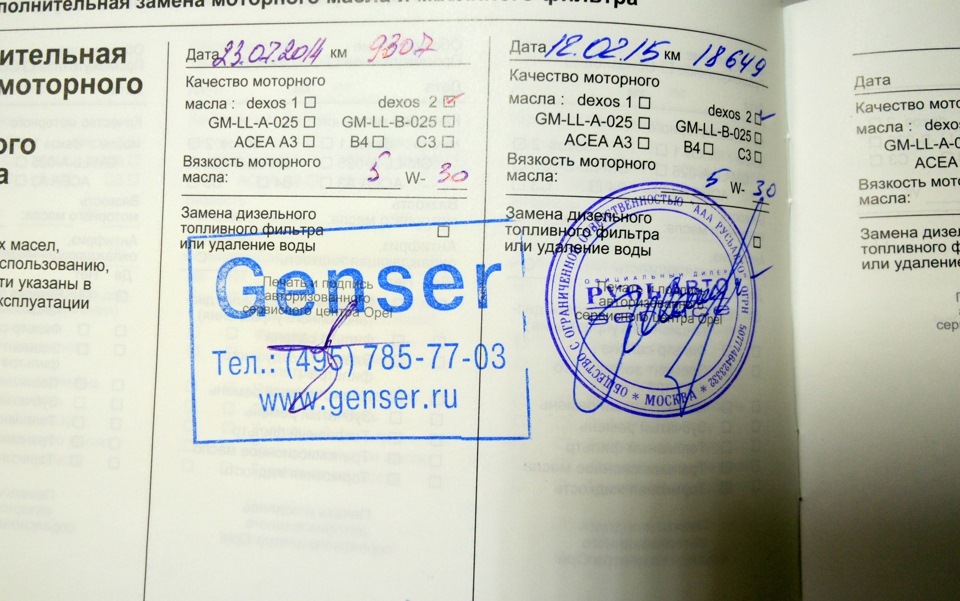 Oil Service // Русь-Авто. Бутово — Opel Mokka, 1,8 л, 2013 года ...