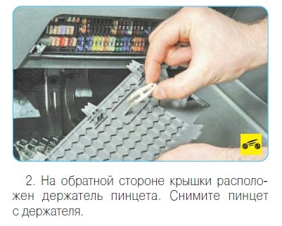 Предохранитель прикуривателя поло 2011