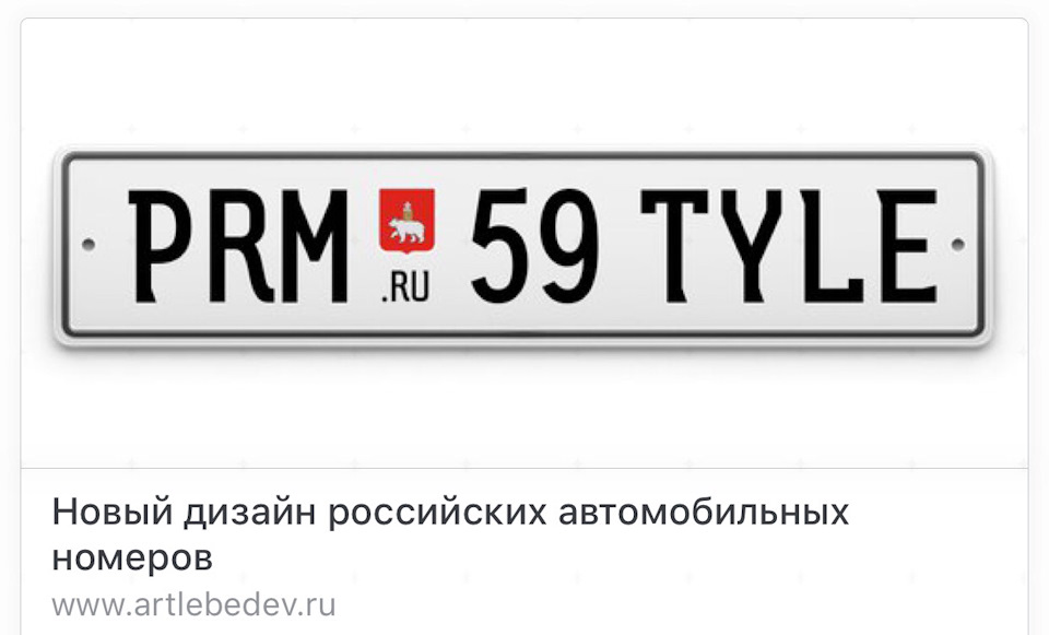 Новый дизайн номеров. Новый дизайн российских автомобильных номеров. Хохляцкие номера автомобильные. Прикольные именные номера. Номера машин известных блогеров.