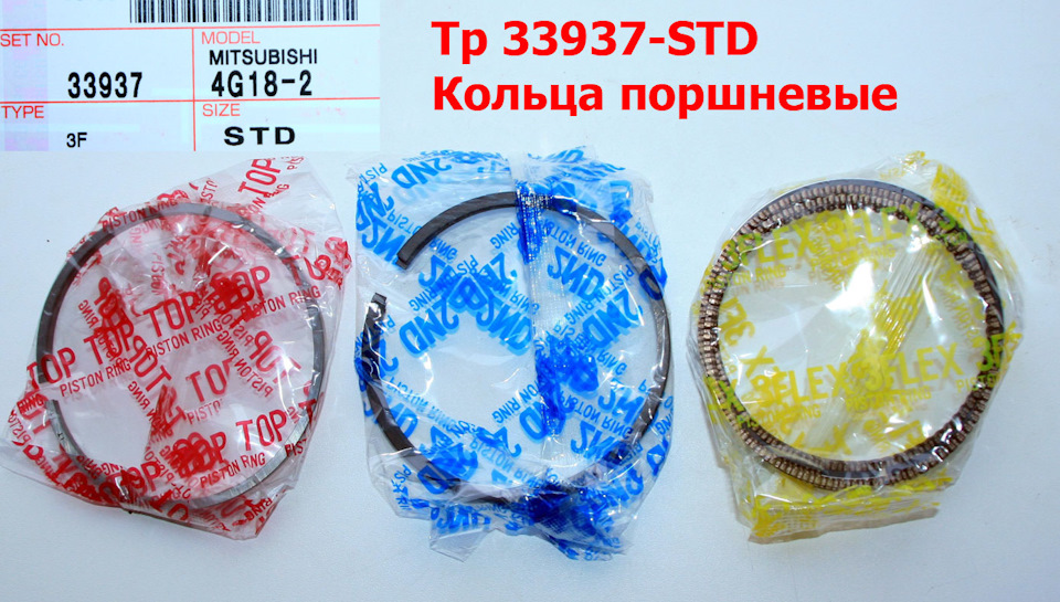 TP33937 Кольца поршневые MMC.4G18 D=76 "std" [MD361982] Mitsubishi ...