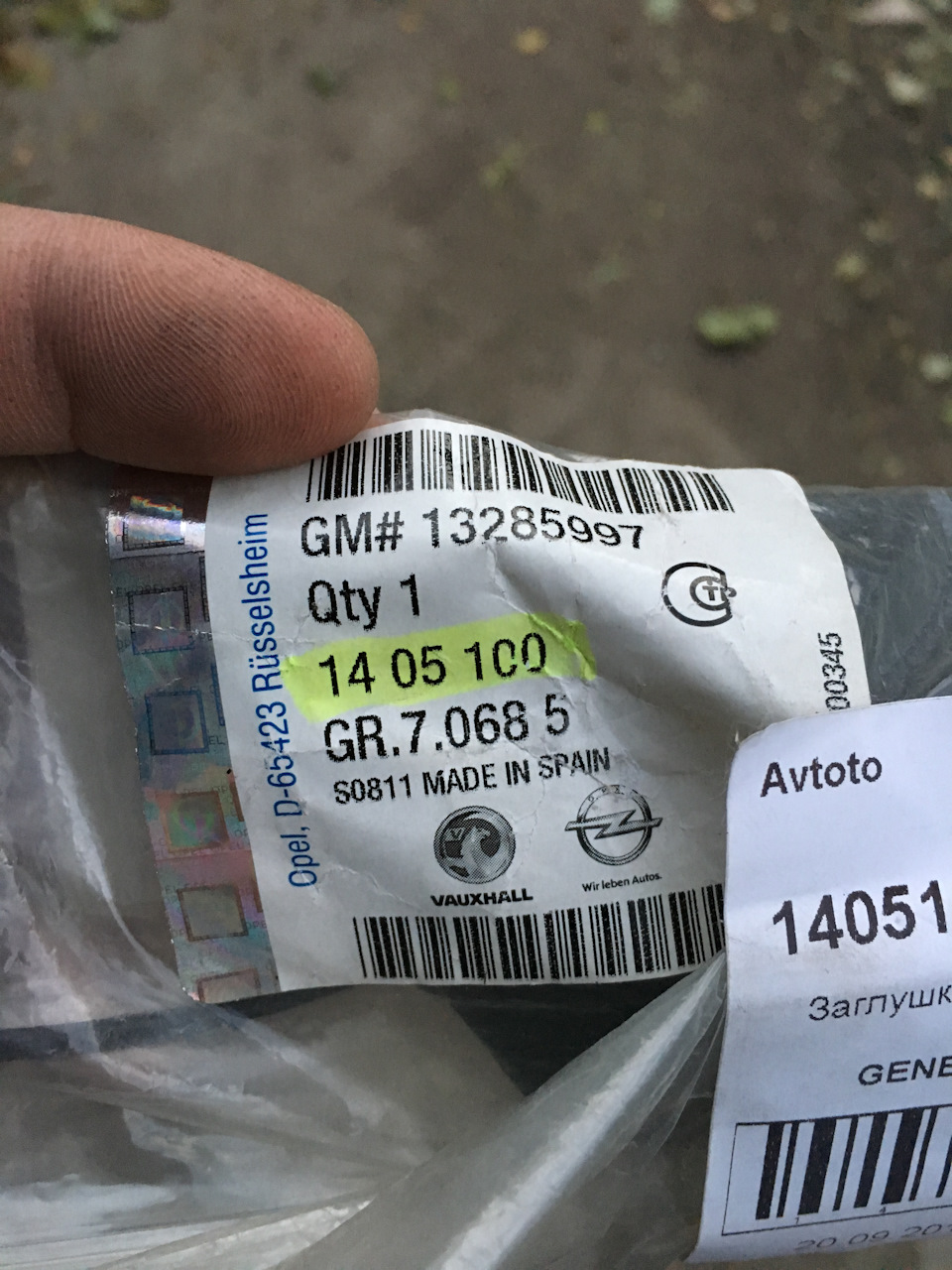 13285997 Заглушка переднего бампера под буксировочный крюк GM ...