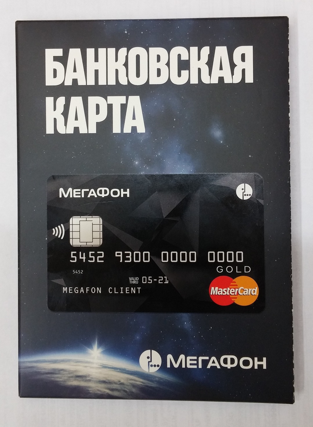 Мегафон. Банковская карта… краткий обзоротзыв — DRIVE2