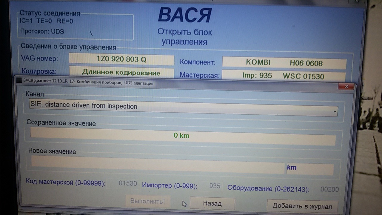 коды блоков vag