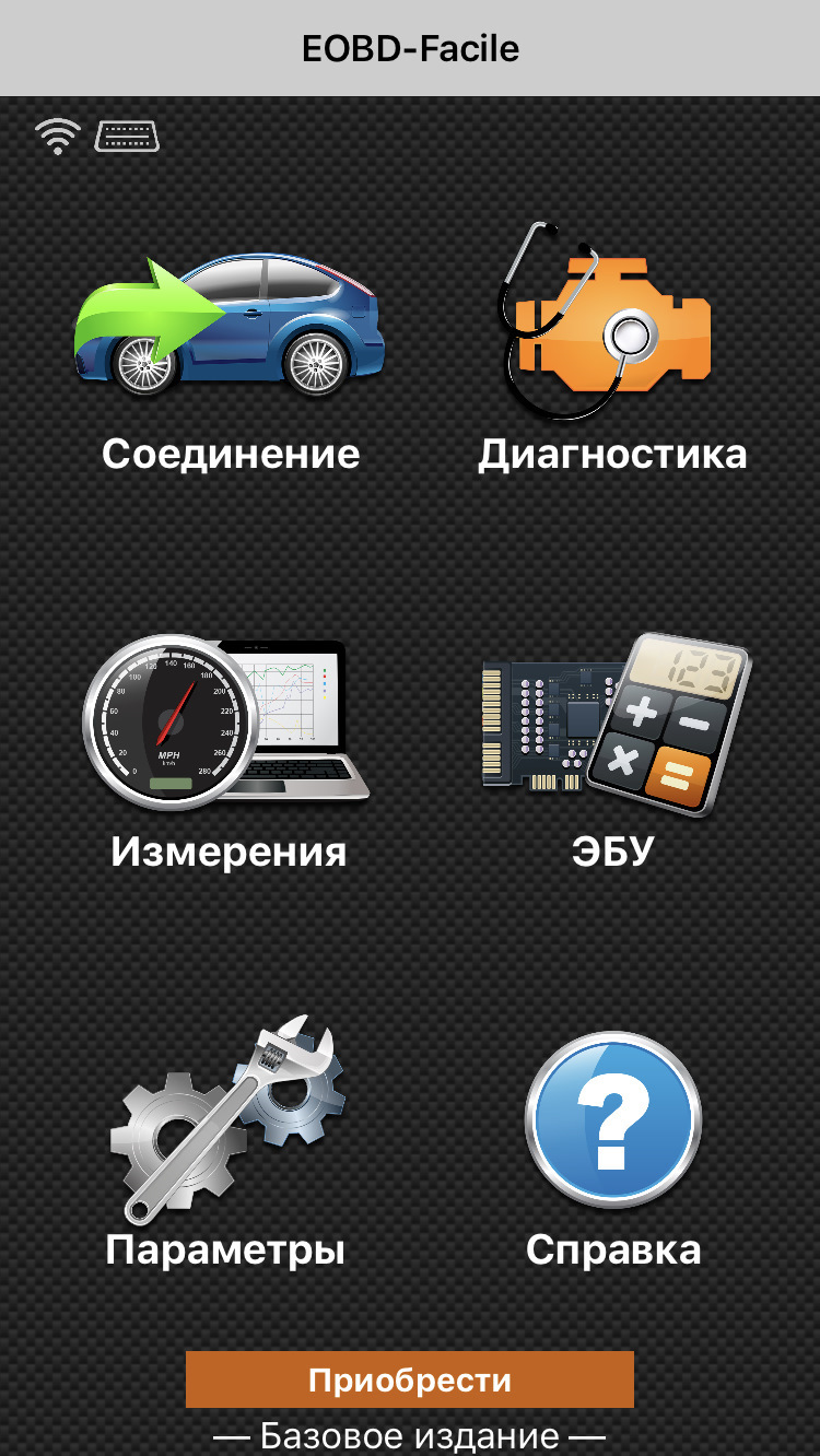 ELM 327 WI-FI OBDII сканер V 1.5 — Volkswagen Jetta VI, 1,6 л, 2013 года |  аксессуары | DRIVE2