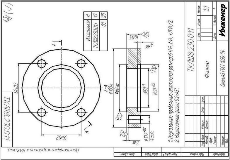 Чертеж фланца