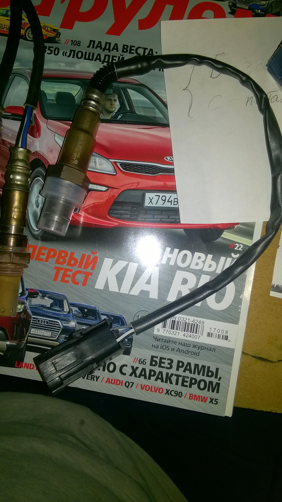 Наш родной и фирмы Bosch — Daewoo Gentra