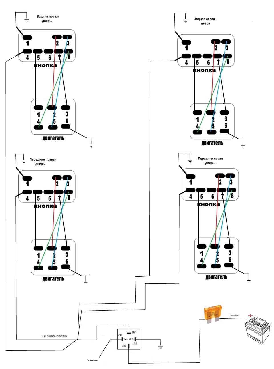 Схема подключения стеклоподъемников логан