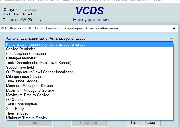 VAG COM и Skoda Roomster или как я копался в мозгах ) — Skoda Roomster ...