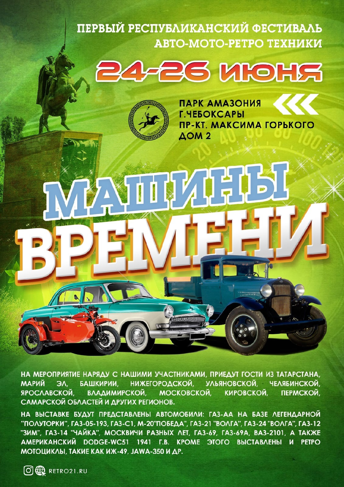 Машины Времени 2022 — DRIVE2