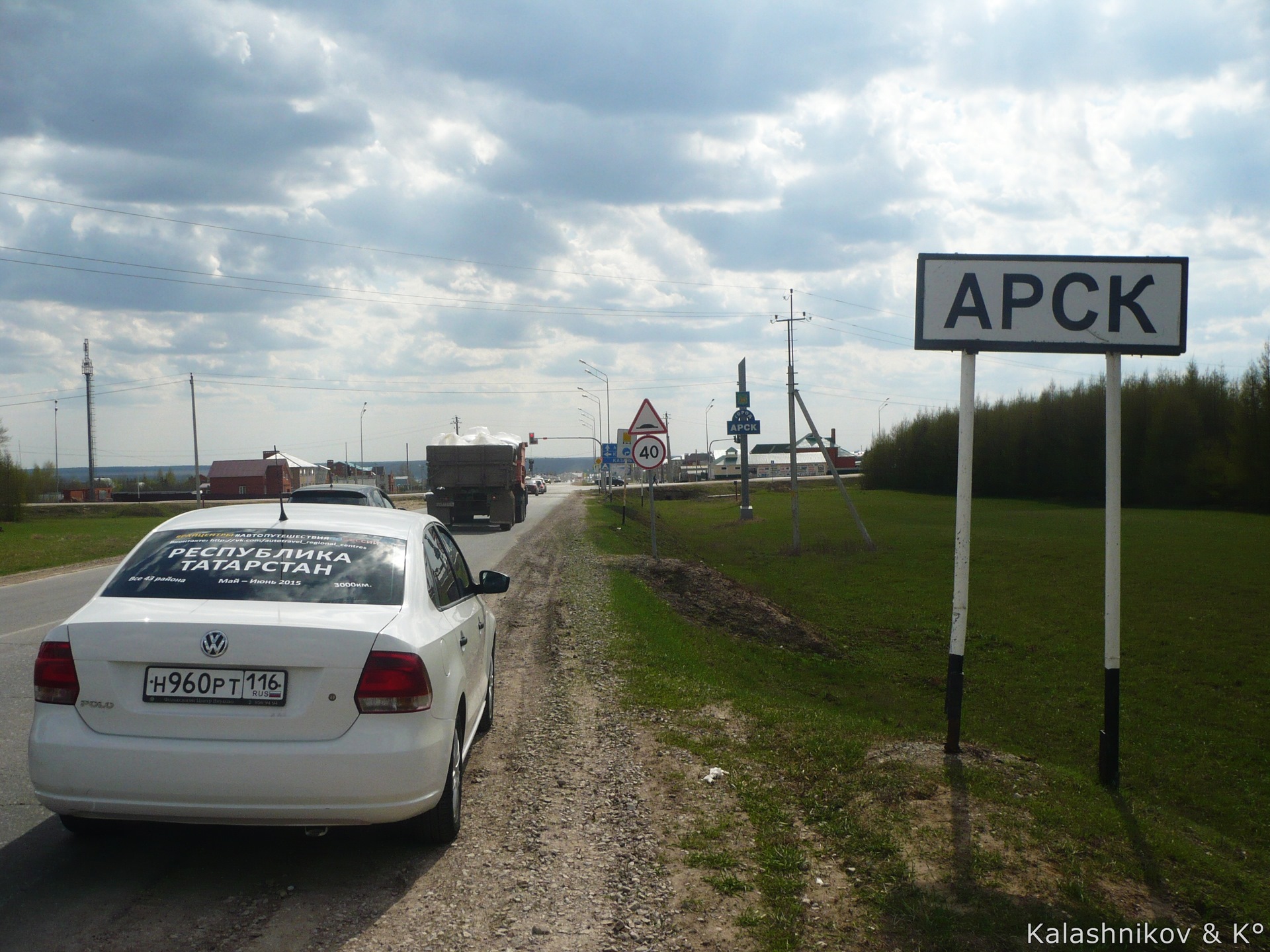 Погода атня на 14 дней. Арск. Город Арск Республика Татарстан. Арск вывеска. Арск богатые сабы.