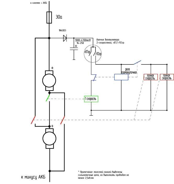 Схема подключения вентилятора через датчик