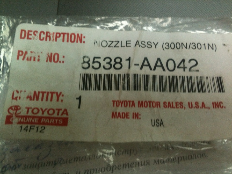 Замена омывателей лобового стекла на веерные — Geely Emgrand EC7 FE-1 ...