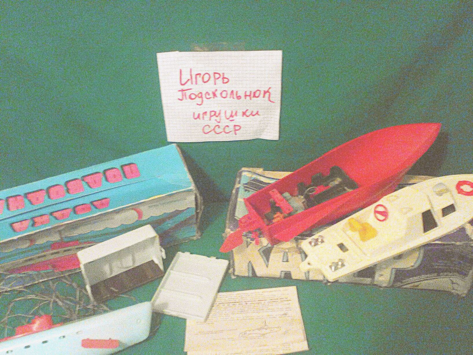 Катер Дельфин Ссср Игрушка Купить На Авито