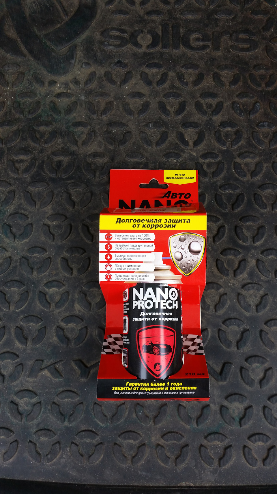 Обработка номера рамы — SsangYong Kyron, 2,3 л, 2012 года | просто так ...