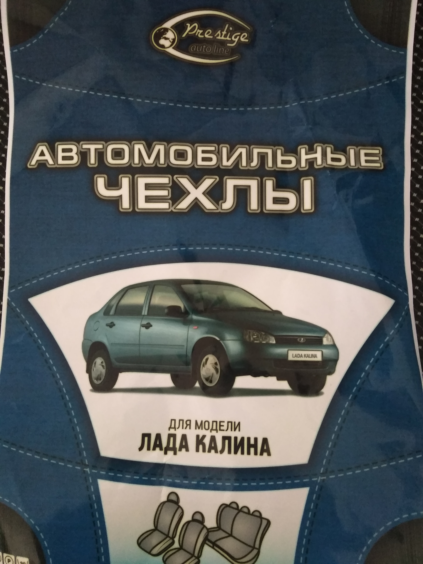 Новые чехлы в машину — Lada Калина седан, 1,6 л, 2006 года | аксессуары |  DRIVE2