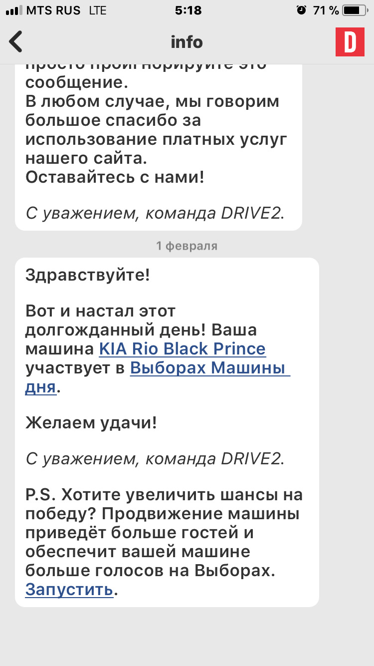 Не думал не гадал и на выборы попал! — KIA Rio (3G), 1,6 л, 2016 года ...