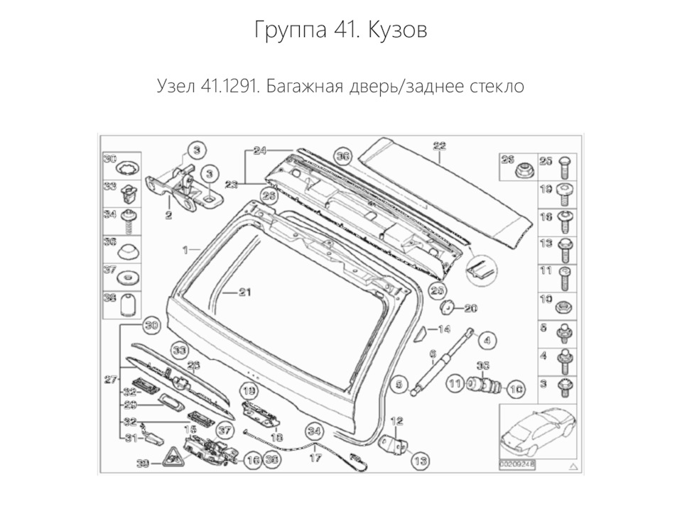 Заднее Стекло Бмв Х5 Е70 Купить