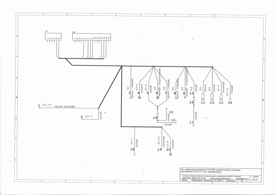 Zws 3102 схема