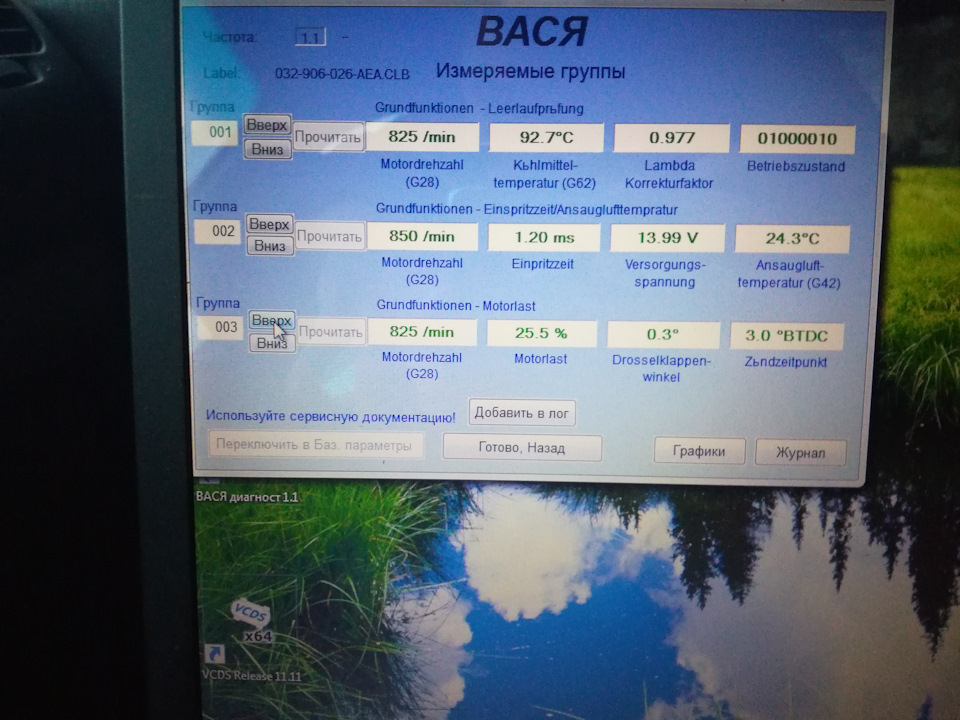 Фото в бортжурнале Volkswagen Golf Mk3