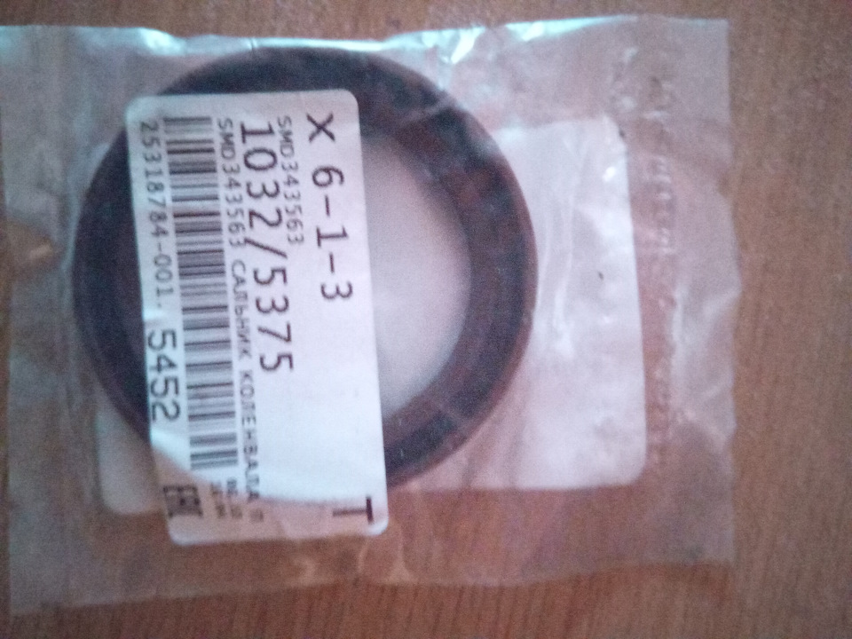 Фото в бортжурнале Great Wall Hover. Запчасти на фото: SMD343563