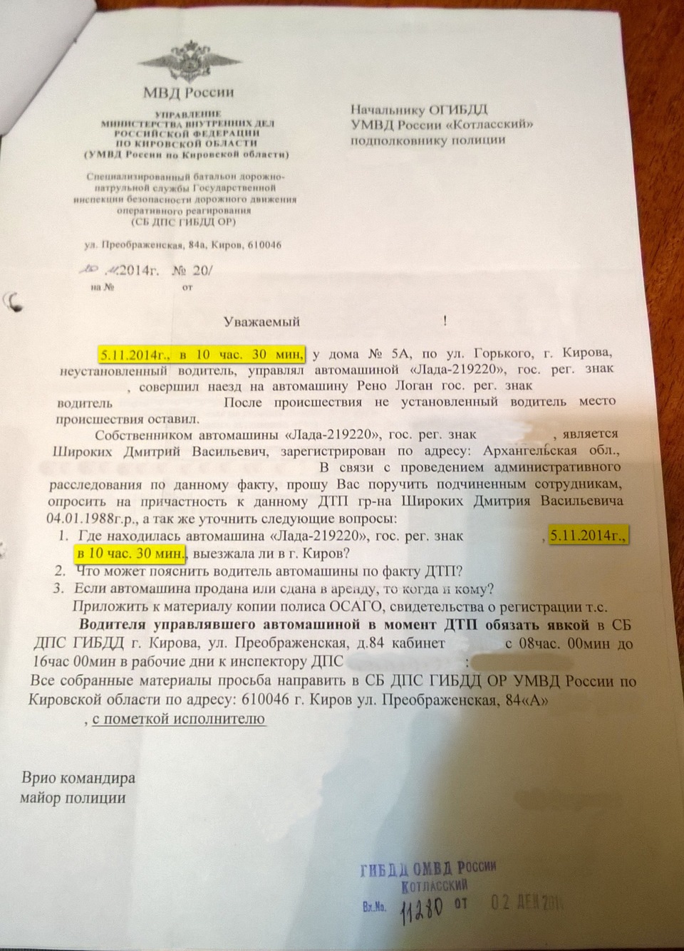 Баллада о несуществующем ДТП Часть 3 — Lada Калина 2 хэтчбек, 1,6 л, 2013  года | ДТП | DRIVE2