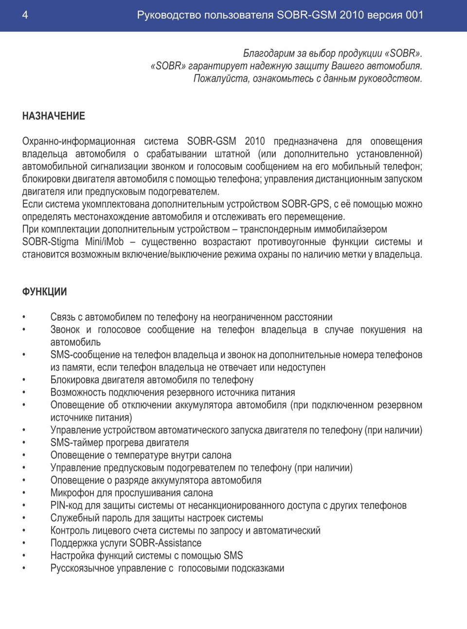 Поставил SOBR-GSM 2010 — Opel Insignia Hatchback, 2 л, 2013 года ...