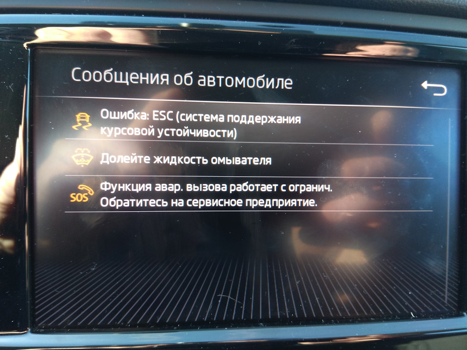 Контроль стабилизации esc неисправность audi