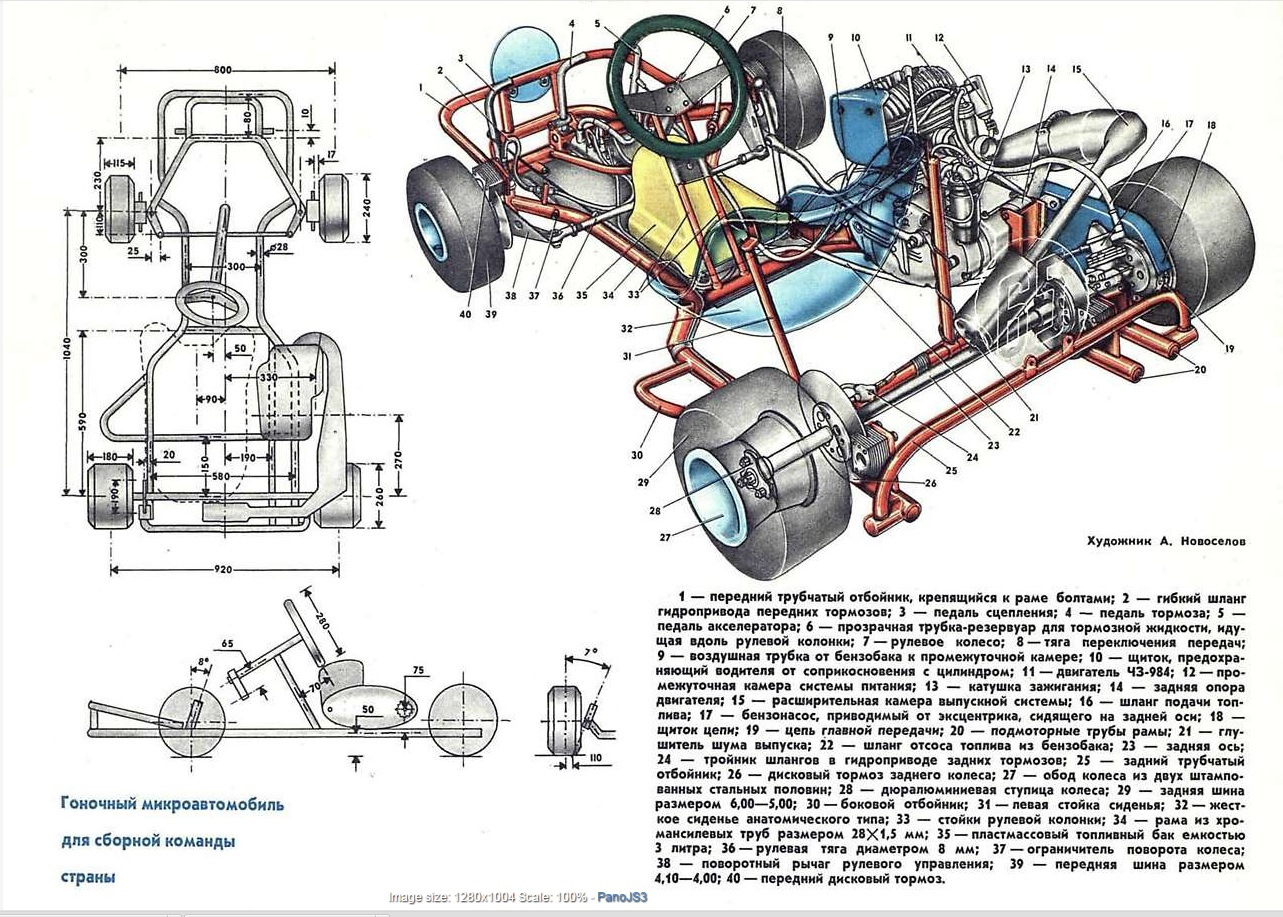 Картинг чертежи рамы