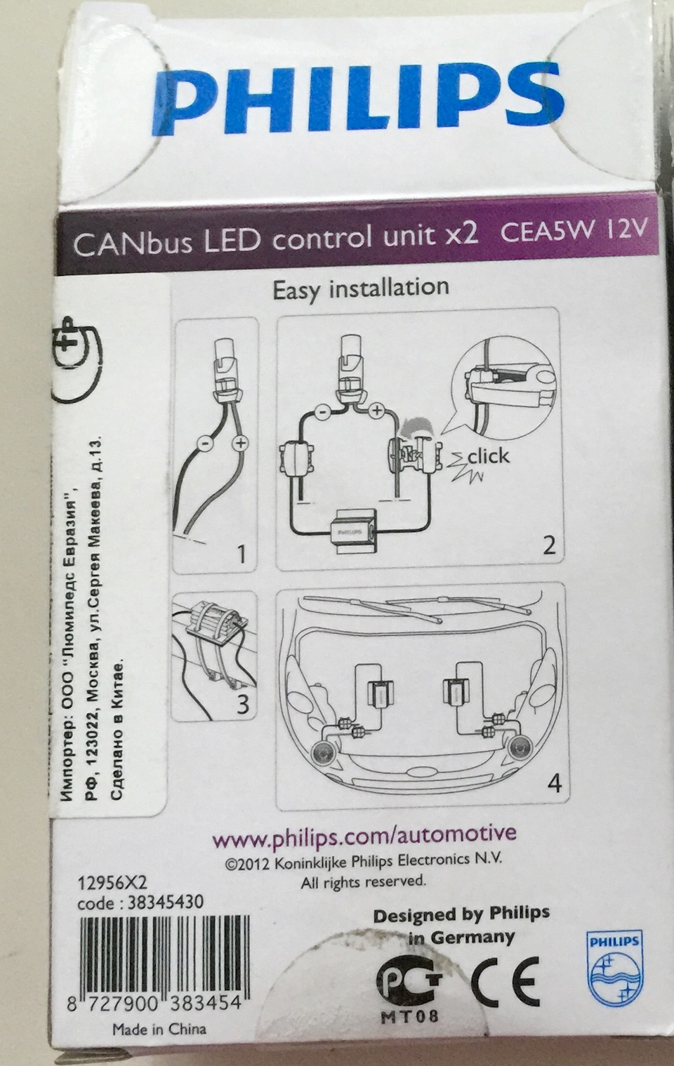 Описание установки — MINI Countryman (1G). Запчасти на фото: 12956X2