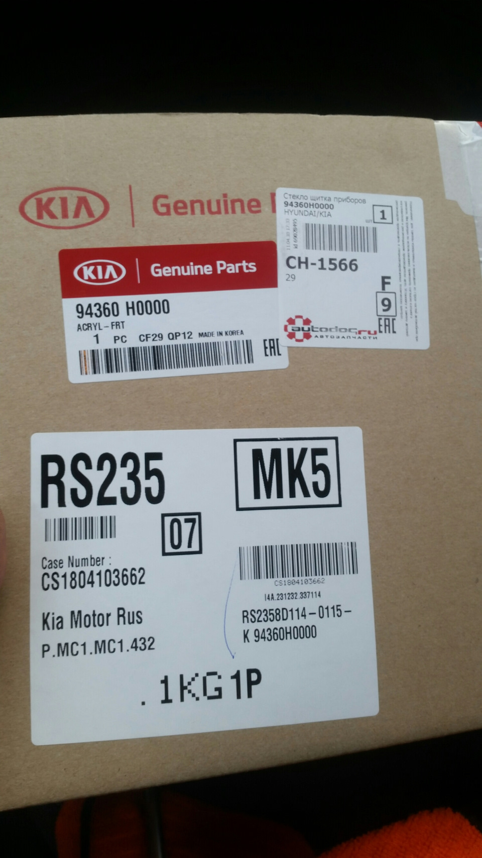 94360H0000 СТЕКЛО ЩИТКА ПРИБОРОВ (ПЛАСТИК) KIA HYUNDAI | Запчасти на DRIVE2