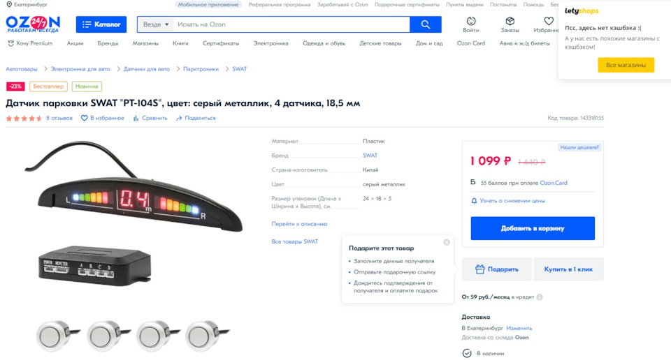 Подключение парктроника к магнитоле! — Datsun on-Do, 1,6 л, 2018 года ...