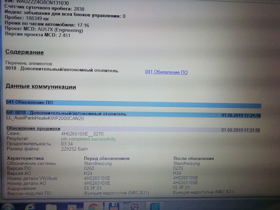 Дымит дополнительный отопитель при запуске (решение) — Audi A6 (C7), 3 ...